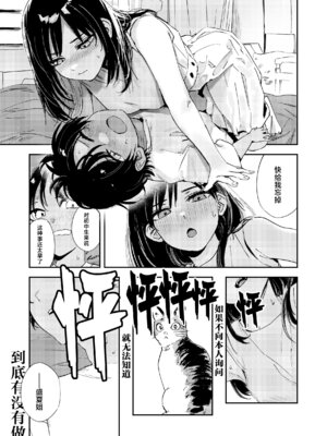 [鳥居ヨシツナ] 少年よ、私を抱け。｜少年啊,来拥抱我吧。 [神人汉化组] [DL版]_030