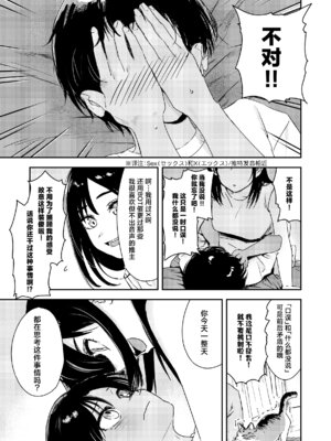 [鳥居ヨシツナ] 少年よ、私を抱け。｜少年啊,来拥抱我吧。 [神人汉化组] [DL版]_032