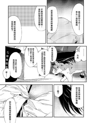 [鳥居ヨシツナ] 少年よ、私を抱け。｜少年啊,来拥抱我吧。 [神人汉化组] [DL版]_033