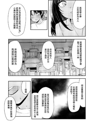 [鳥居ヨシツナ] 少年よ、私を抱け。｜少年啊,来拥抱我吧。 [神人汉化组] [DL版]_034