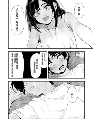 [鳥居ヨシツナ] 少年よ、私を抱け。｜少年啊,来拥抱我吧。 [神人汉化组] [DL版]_035