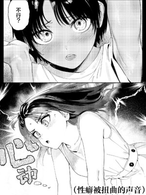 [鳥居ヨシツナ] 少年よ、私を抱け。｜少年啊,来拥抱我吧。 [神人汉化组] [DL版]_037