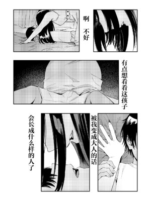 [鳥居ヨシツナ] 少年よ、私を抱け。｜少年啊,来拥抱我吧。 [神人汉化组] [DL版]_038
