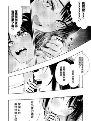 [鳥居ヨシツナ] 少年よ、私を抱け。｜少年啊,来拥抱我吧。 [神人汉化组] [DL版]_059