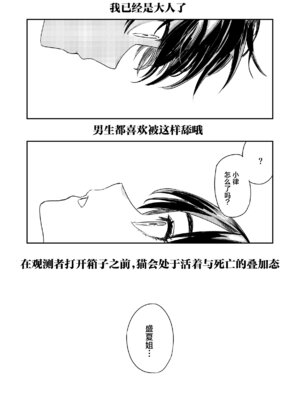 [鳥居ヨシツナ] 少年よ、私を抱け。｜少年啊,来拥抱我吧。 [神人汉化组] [DL版]_069