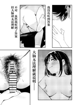 [鳥居ヨシツナ] 少年よ、私を抱け。｜少年啊,来拥抱我吧。 [神人汉化组] [DL版]_072