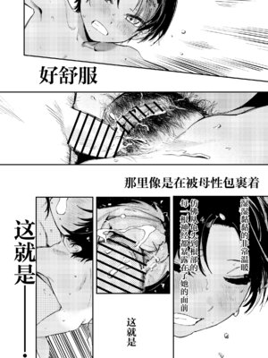 [鳥居ヨシツナ] 少年よ、私を抱け。｜少年啊,来拥抱我吧。 [神人汉化组] [DL版]_077