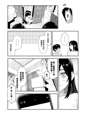 [鳥居ヨシツナ] 少年よ、私を抱け。｜少年啊,来拥抱我吧。 [神人汉化组] [DL版]_095