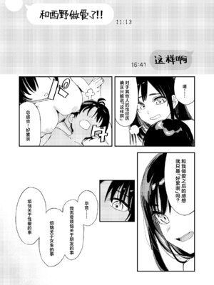 [鳥居ヨシツナ] 少年よ、私を抱け。｜少年啊,来拥抱我吧。 [神人汉化组] [DL版]_098