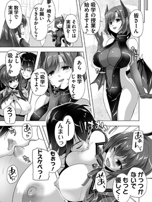 [西崎えいむ] もっと！孕ませ！炎のおっぱい異世界超エロ♡サキュバス学園！ Adult Edition [DL版]_011