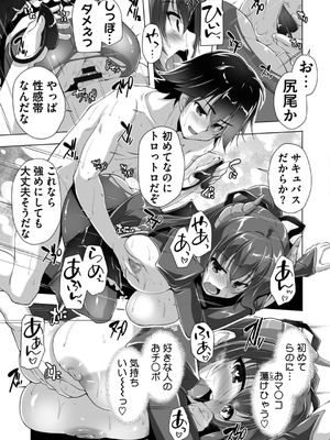 [西崎えいむ] もっと！孕ませ！炎のおっぱい異世界超エロ♡サキュバス学園！ Adult Edition [DL版]_015