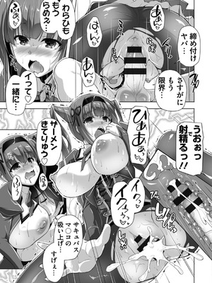 [西崎えいむ] もっと！孕ませ！炎のおっぱい異世界超エロ♡サキュバス学園！ Adult Edition [DL版]_031