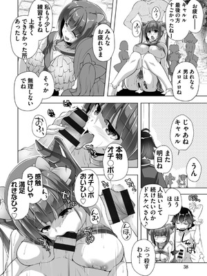 [西崎えいむ] もっと！孕ませ！炎のおっぱい異世界超エロ♡サキュバス学園！ Adult Edition [DL版]_038