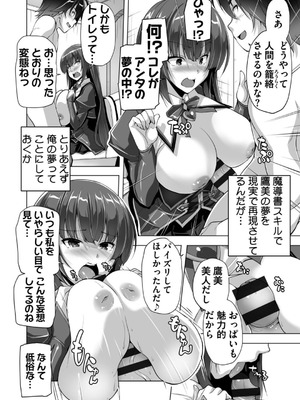 [西崎えいむ] もっと！孕ませ！炎のおっぱい異世界超エロ♡サキュバス学園！ Adult Edition [DL版]_048