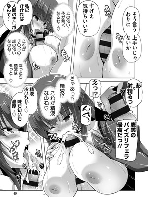 [西崎えいむ] もっと！孕ませ！炎のおっぱい異世界超エロ♡サキュバス学園！ Adult Edition [DL版]_049