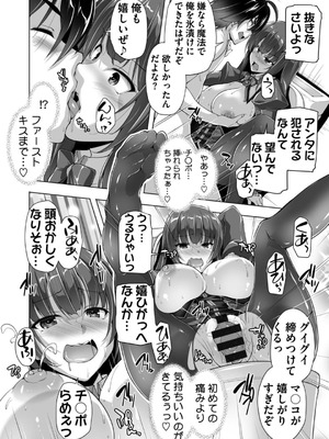 [西崎えいむ] もっと！孕ませ！炎のおっぱい異世界超エロ♡サキュバス学園！ Adult Edition [DL版]_052