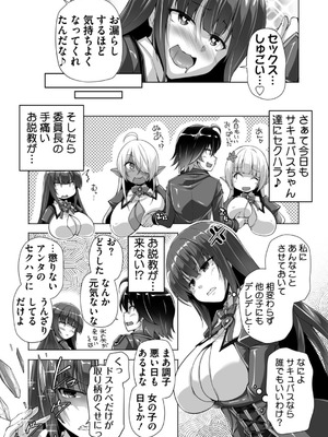 [西崎えいむ] もっと！孕ませ！炎のおっぱい異世界超エロ♡サキュバス学園！ Adult Edition [DL版]_054