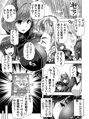 [西崎えいむ] もっと！孕ませ！炎のおっぱい異世界超エロ♡サキュバス学園！ Adult Edition [DL版]_055