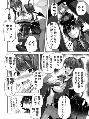 [西崎えいむ] もっと！孕ませ！炎のおっぱい異世界超エロ♡サキュバス学園！ Adult Edition [DL版]_070