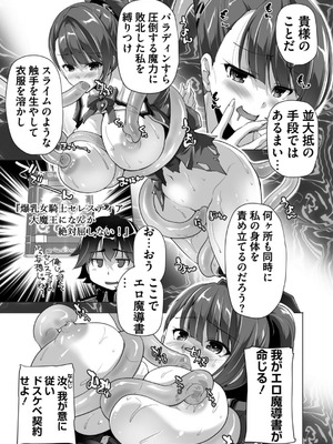 [西崎えいむ] もっと！孕ませ！炎のおっぱい異世界超エロ♡サキュバス学園！ Adult Edition [DL版]_071