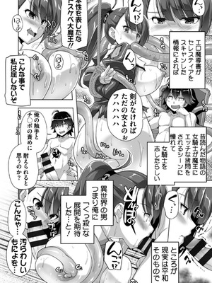 [西崎えいむ] もっと！孕ませ！炎のおっぱい異世界超エロ♡サキュバス学園！ Adult Edition [DL版]_072