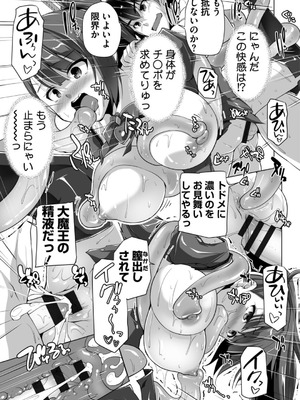 [西崎えいむ] もっと！孕ませ！炎のおっぱい異世界超エロ♡サキュバス学園！ Adult Edition [DL版]_075