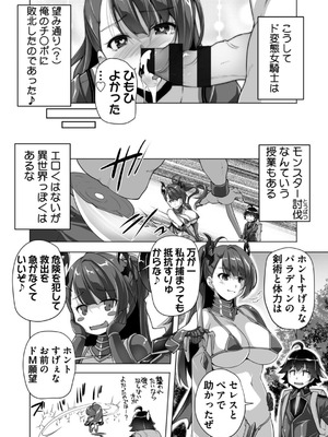 [西崎えいむ] もっと！孕ませ！炎のおっぱい異世界超エロ♡サキュバス学園！ Adult Edition [DL版]_076