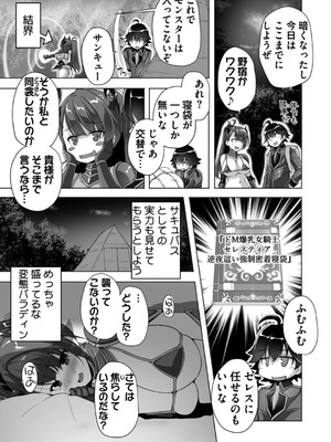 [西崎えいむ] もっと！孕ませ！炎のおっぱい異世界超エロ♡サキュバス学園！ Adult Edition [DL版]_077