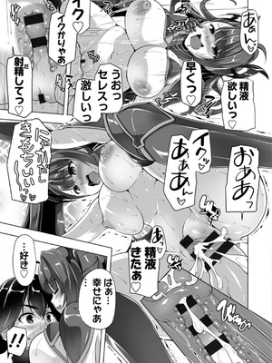 [西崎えいむ] もっと！孕ませ！炎のおっぱい異世界超エロ♡サキュバス学園！ Adult Edition [DL版]_081