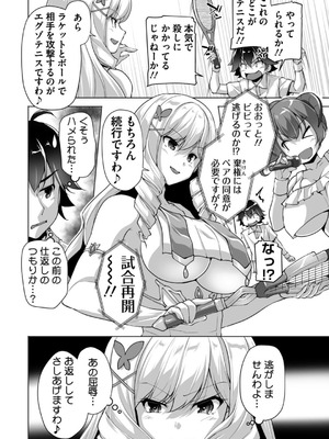 [西崎えいむ] もっと！孕ませ！炎のおっぱい異世界超エロ♡サキュバス学園！ Adult Edition [DL版]_088