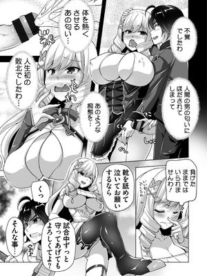 [西崎えいむ] もっと！孕ませ！炎のおっぱい異世界超エロ♡サキュバス学園！ Adult Edition [DL版]_089