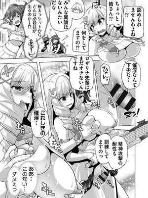 [西崎えいむ] もっと！孕ませ！炎のおっぱい異世界超エロ♡サキュバス学園！ Adult Edition [DL版]_091