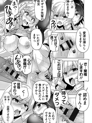 [西崎えいむ] もっと！孕ませ！炎のおっぱい異世界超エロ♡サキュバス学園！ Adult Edition [DL版]_093