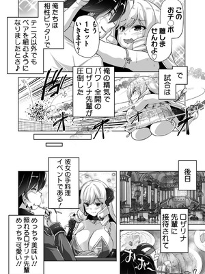 [西崎えいむ] もっと！孕ませ！炎のおっぱい異世界超エロ♡サキュバス学園！ Adult Edition [DL版]_096