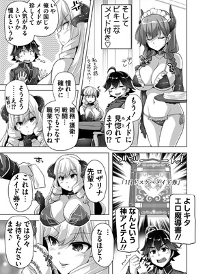 [西崎えいむ] もっと！孕ませ！炎のおっぱい異世界超エロ♡サキュバス学園！ Adult Edition [DL版]_097