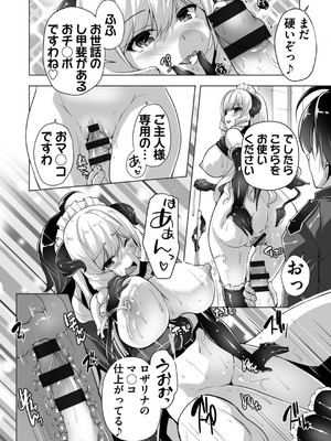 [西崎えいむ] もっと！孕ませ！炎のおっぱい異世界超エロ♡サキュバス学園！ Adult Edition [DL版]_100