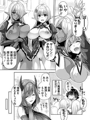 [西崎えいむ] もっと！孕ませ！炎のおっぱい異世界超エロ♡サキュバス学園！ Adult Edition [DL版]_119