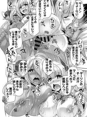 [西崎えいむ] もっと！孕ませ！炎のおっぱい異世界超エロ♡サキュバス学園！ Adult Edition [DL版]_124