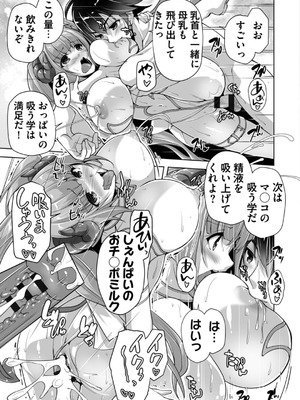 [西崎えいむ] もっと！孕ませ！炎のおっぱい異世界超エロ♡サキュバス学園！ Adult Edition [DL版]_131