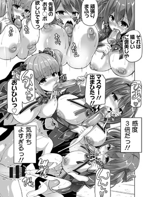 [西崎えいむ] もっと！孕ませ！炎のおっぱい異世界超エロ♡サキュバス学園！ Adult Edition [DL版]_137