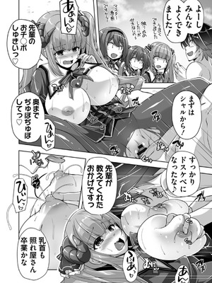 [西崎えいむ] もっと！孕ませ！炎のおっぱい異世界超エロ♡サキュバス学園！ Adult Edition [DL版]_138