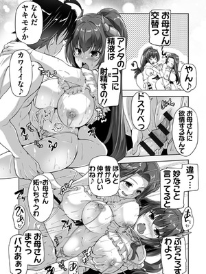 [西崎えいむ] もっと！孕ませ！炎のおっぱい異世界超エロ♡サキュバス学園！ Adult Edition [DL版]_157