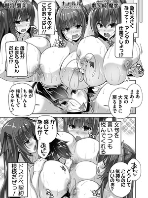 [西崎えいむ] もっと！孕ませ！炎のおっぱい異世界超エロ♡サキュバス学園！ Adult Edition [DL版]_171