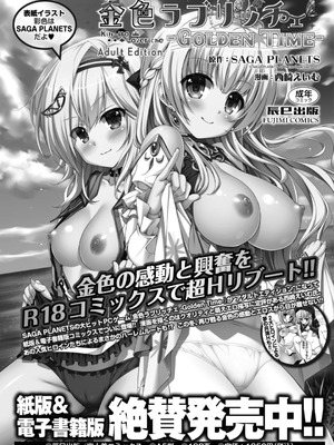 [西崎えいむ] もっと！孕ませ！炎のおっぱい異世界超エロ♡サキュバス学園！ Adult Edition [DL版]_193