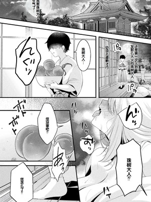 [アンソロジー] 別冊コミックアンリアル けもみみえっち〜発情期をきっかけに結ばれた獣っ娘たち〜 デジタル版 Vol.2 [DL版] [甜族星人赞助汉化]_09