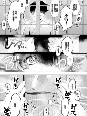 [アンソロジー] 別冊コミックアンリアル けもみみえっち〜発情期をきっかけに結ばれた獣っ娘たち〜 デジタル版 Vol.2 [DL版] [甜族星人赞助汉化]_10