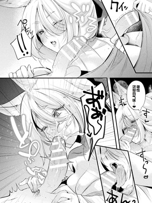 [アンソロジー] 別冊コミックアンリアル けもみみえっち〜発情期をきっかけに結ばれた獣っ娘たち〜 デジタル版 Vol.2 [DL版] [甜族星人赞助汉化]_15