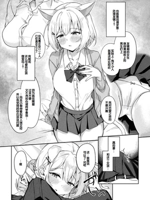 [アンソロジー] 別冊コミックアンリアル けもみみえっち〜発情期をきっかけに結ばれた獣っ娘たち〜 デジタル版 Vol.2 [DL版] [甜族星人赞助汉化]_30