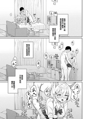 [アンソロジー] 別冊コミックアンリアル けもみみえっち〜発情期をきっかけに結ばれた獣っ娘たち〜 デジタル版 Vol.2 [DL版] [甜族星人赞助汉化]_38