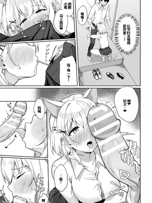 [アンソロジー] 別冊コミックアンリアル けもみみえっち〜発情期をきっかけに結ばれた獣っ娘たち〜 デジタル版 Vol.2 [DL版] [甜族星人赞助汉化]_40